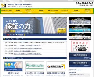 ワランティ ビジネス ジャパン 株式会社