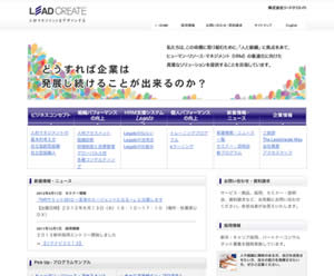 株式会社リードクリエイト